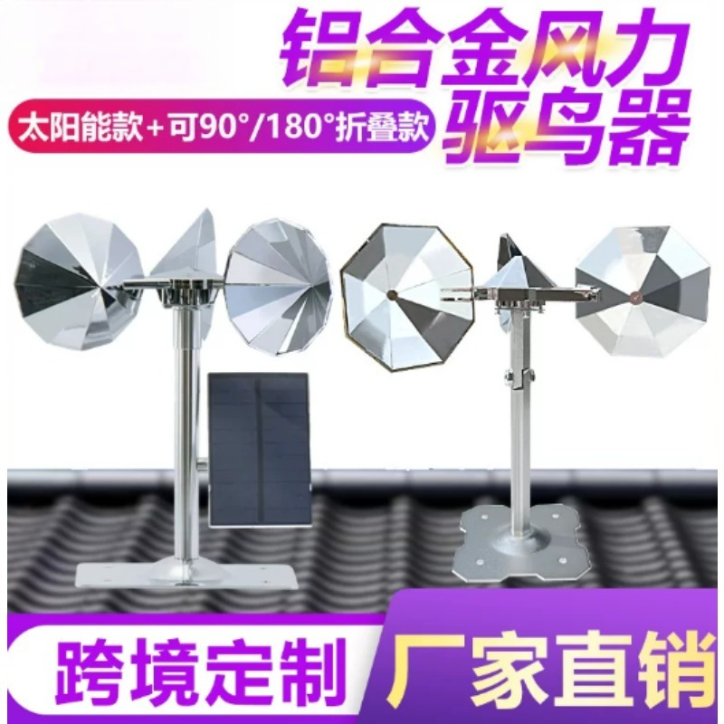 Aluminiowy odstraszacz ptaków  – Solar Bird Scarer recenzja i cena